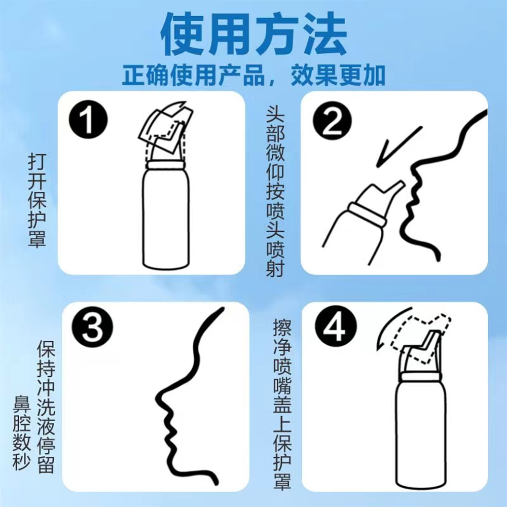 海水鼻腔喷雾器