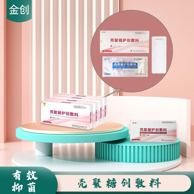 壳聚糖护创敷料