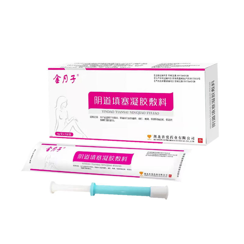 【阴道凝胶】宫颈糜烂白带异常霉菌性阴道炎缓解炎症止痒私处护理